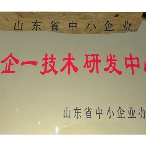一企一技術(shù)研發(fā)中心